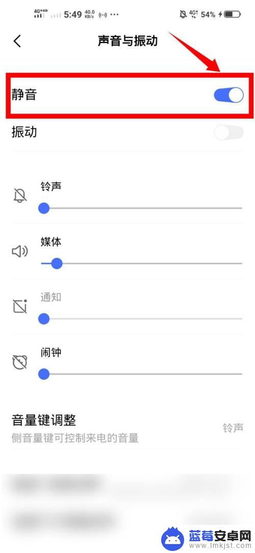 vivo手机低电量提示 vivo手机如何关闭低电量提醒声音