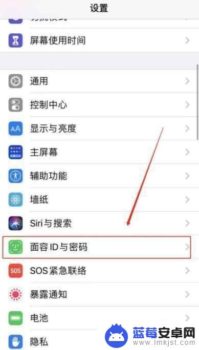 苹果手机面容解锁怎么设置 iPhone手机面部解锁功能设置教程