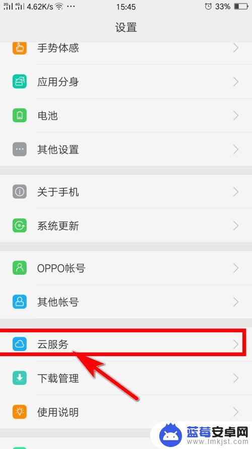 oppo怎么查找对方手机 OPPO手机如何与其他手机进行定位