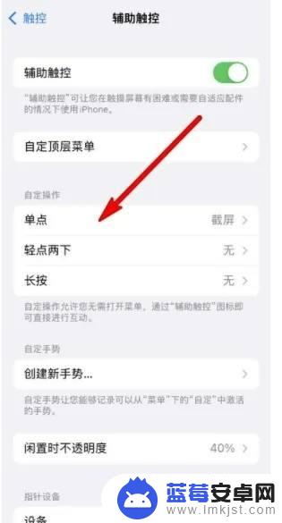 iphone不切屏搜题 iPhone手机锁屏搜索功能如何关闭