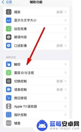 iphone不切屏搜题 iPhone手机锁屏搜索功能如何关闭