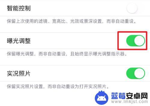 苹果手机影像曝光怎么调 苹果12相机曝光设置教程