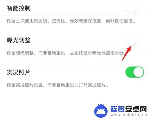 苹果手机影像曝光怎么调 苹果12相机曝光设置教程