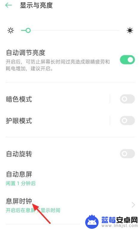 oppo息屏显示怎么关 oppo手机息屏时钟关闭设置