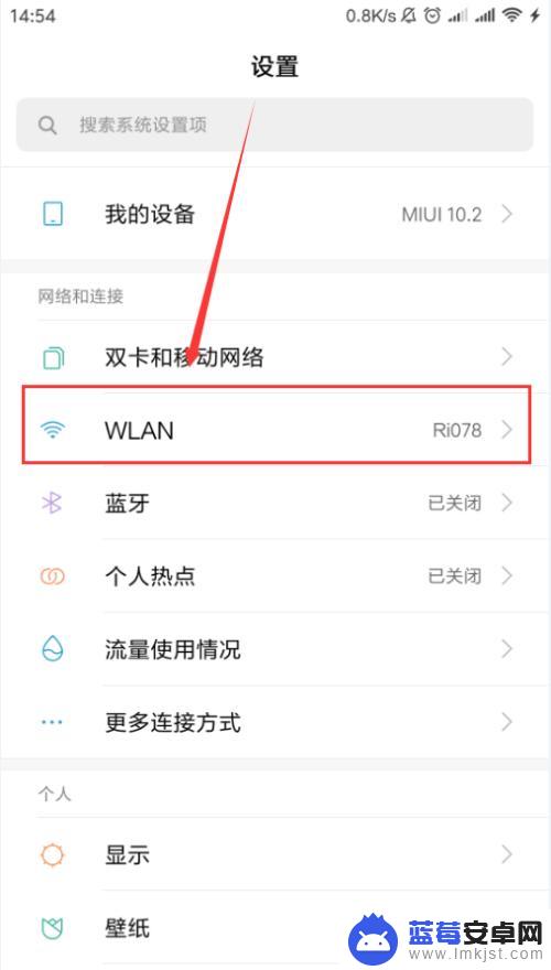 怎么把手机设置为自动连接 安卓手机wifi自动连接设置方法