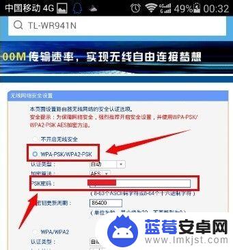 路由器怎么用手机操作改密码 手机设置路由器wifi密码步骤