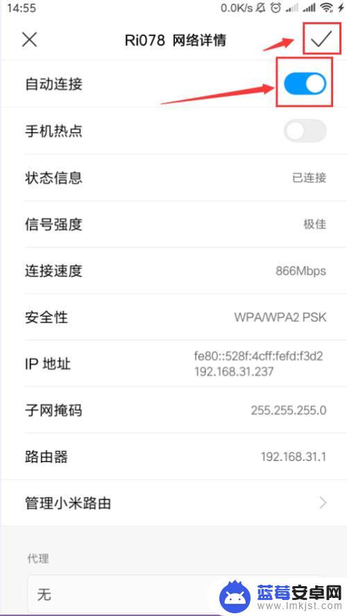 怎么把手机设置为自动连接 安卓手机wifi自动连接设置方法