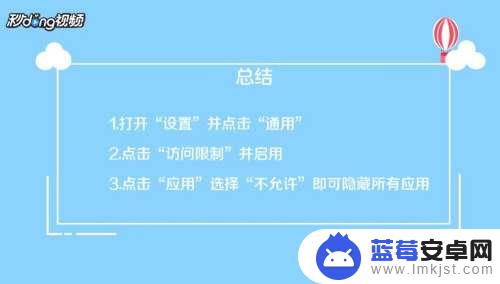 苹果手机怎么添加隐藏功能 苹果手机隐藏功能设置方法