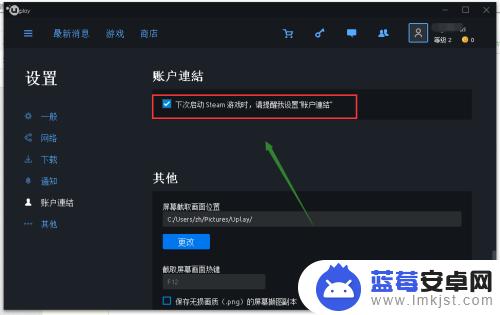 如何绑定steam与育碧 steam和uplay育碧账号怎么连接