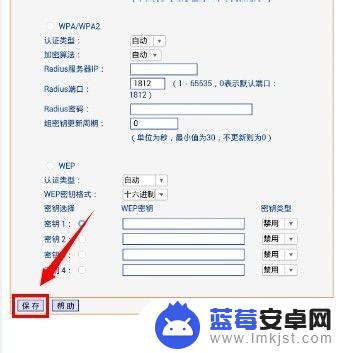 路由器怎么用手机操作改密码 手机设置路由器wifi密码步骤