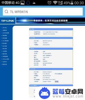 路由器怎么用手机操作改密码 手机设置路由器wifi密码步骤