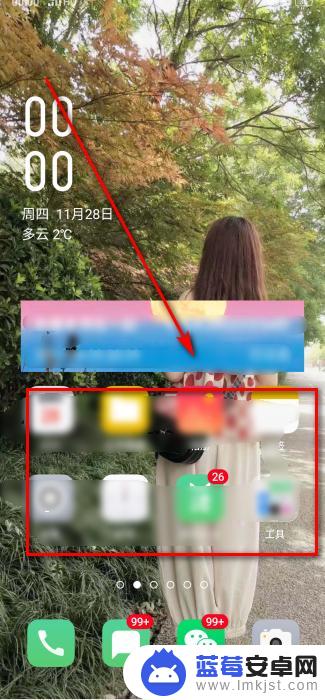 手机怎么去掉小图标 手机桌面图标隐藏教程