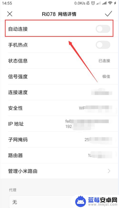 怎么把手机设置为自动连接 安卓手机wifi自动连接设置方法