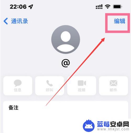 苹果怎么把卡里的联系人删除 如何在苹果手机上快速删除通讯录里的人