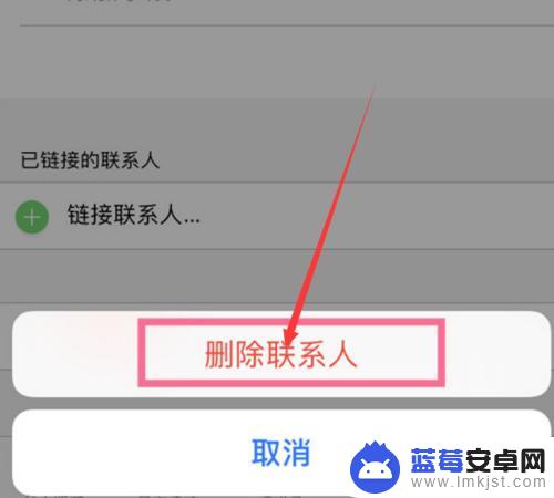 苹果怎么把卡里的联系人删除 如何在苹果手机上快速删除通讯录里的人