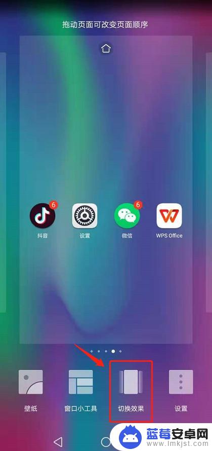 手机切换怎么设置 华为手机页面切换设置步骤