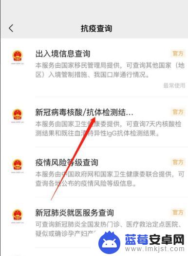 手机如何查新冠病毒试剂 手机上如何查询新冠病毒检测结果