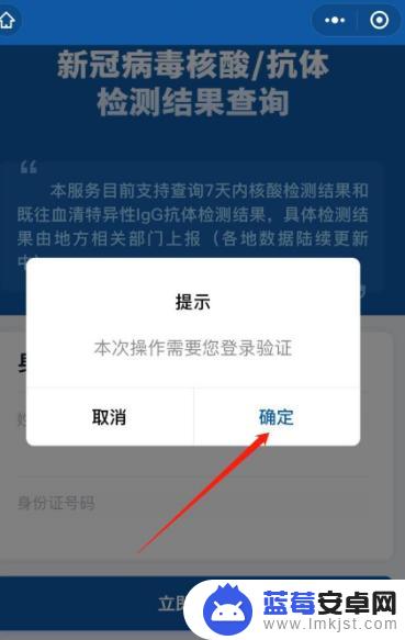 手机如何查新冠病毒试剂 手机上如何查询新冠病毒检测结果