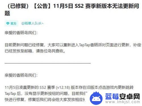 香肠派对又更新吗 香肠派对最新版本更新教程