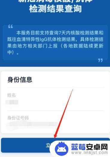 手机如何查新冠病毒试剂 手机上如何查询新冠病毒检测结果