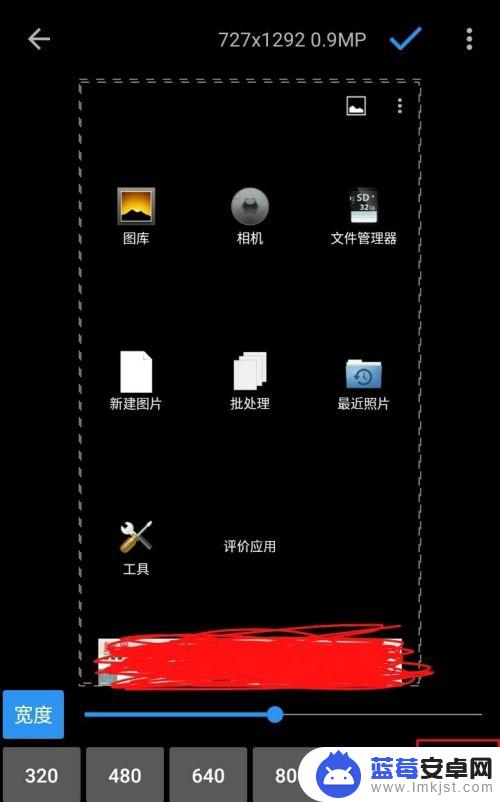 手机怎么改照片大小像素 手机应用中改变图片像素大小的技巧