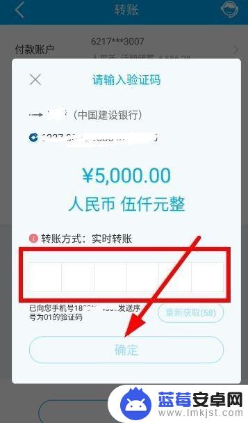 如何用建行卡手机转账 建设银行手机银行转账限额