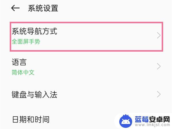 怎么让手机下面的三个按键出来 手机下面三个按键设置方法