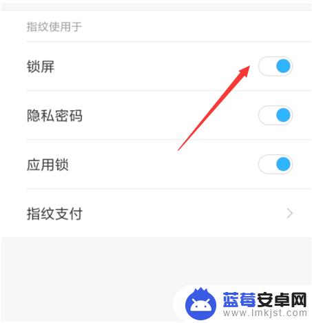小米手机指纹通用怎么设置 小米手机指纹锁如何修改设置