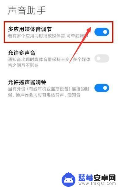 vivo如何让两个应用都有声音 vivo手机如何调节两个软件的音量大小