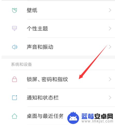 小米手机指纹通用怎么设置 小米手机指纹锁如何修改设置