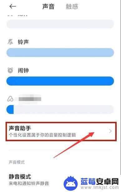 vivo如何让两个应用都有声音 vivo手机如何调节两个软件的音量大小