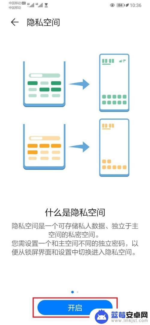 华为手机nova10双系统在哪里打开的 华为双系统在哪里可以开启