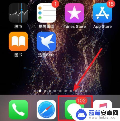 苹果手机怎么样屏蔽短信 iPhone苹果手机屏蔽短信步骤