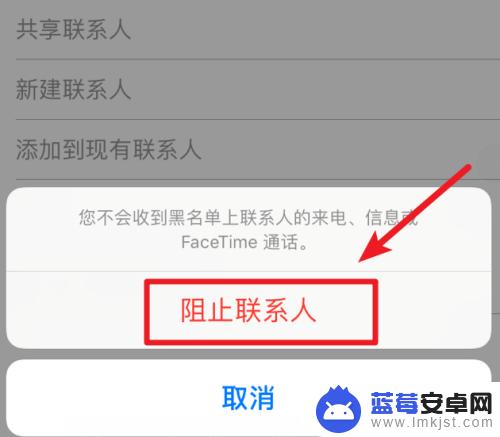 苹果手机怎么样屏蔽短信 iPhone苹果手机屏蔽短信步骤