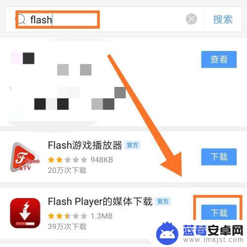 手机chrome flash 安卓手机Adobe Flash Player插件安装失败解决办法