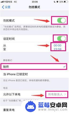 苹果手机禁止所有陌生人来电怎么设置 苹果iPhone手机拦截骚扰电话设置方法