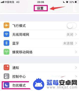 苹果手机禁止所有陌生人来电怎么设置 苹果iPhone手机拦截骚扰电话设置方法