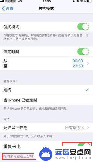 苹果手机禁止所有陌生人来电怎么设置 苹果iPhone手机拦截骚扰电话设置方法