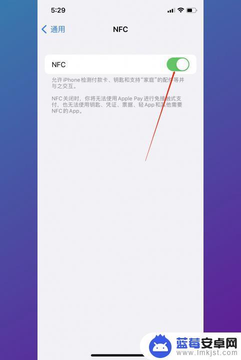 苹果nfc识别在手机哪个部位 iPhone NFC在手机的哪个位置