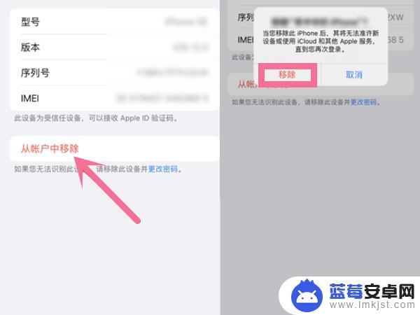 苹果ipad和手机怎么取消同步 iPhone和iPad如何取消同步设置