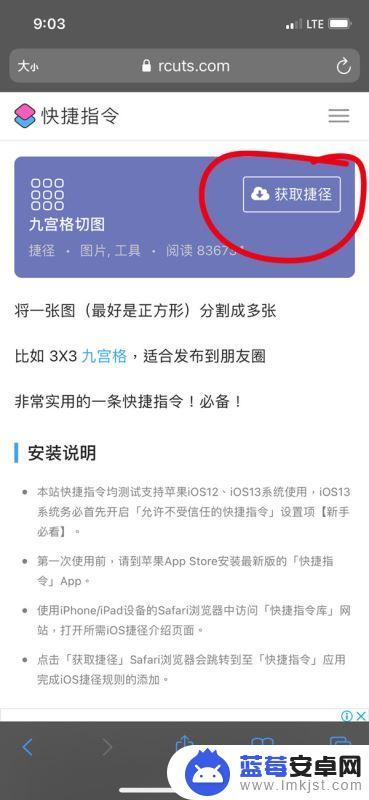 苹果手机照片宫格怎么设置 苹果手机九宫格切图快捷指令设置方法