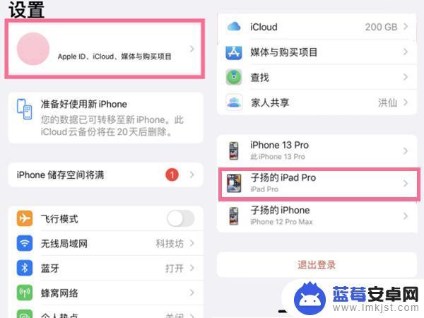 苹果ipad和手机怎么取消同步 iPhone和iPad如何取消同步设置