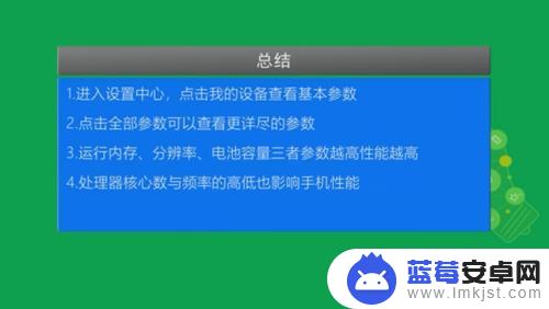 如何 查看手机性能 如何快速了解手机性能参数