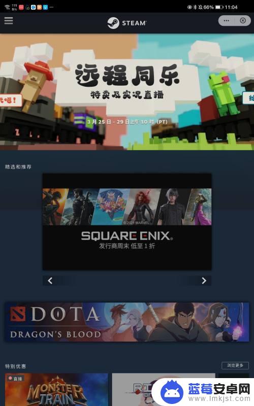 华为平板steam设置 华为平板怎么下载Steam