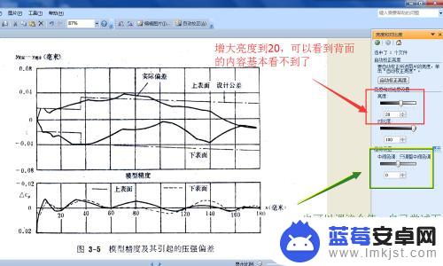 照片手机如何扫描 如何消除扫描图片的背面阴影