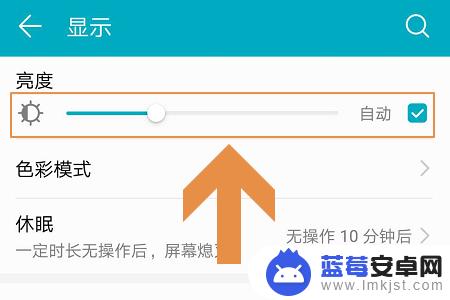 手机如何把亮度调最大 华为手机屏幕亮度调节步骤