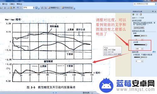 照片手机如何扫描 如何消除扫描图片的背面阴影