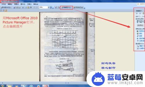 照片手机如何扫描 如何消除扫描图片的背面阴影