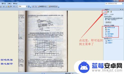 照片手机如何扫描 如何消除扫描图片的背面阴影