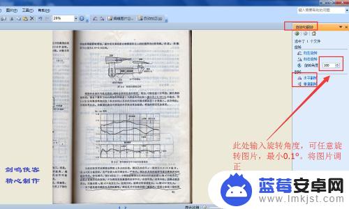 照片手机如何扫描 如何消除扫描图片的背面阴影